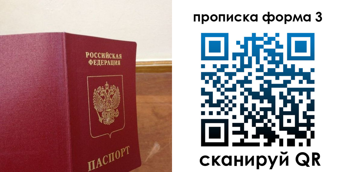 регистрация в Сосенском