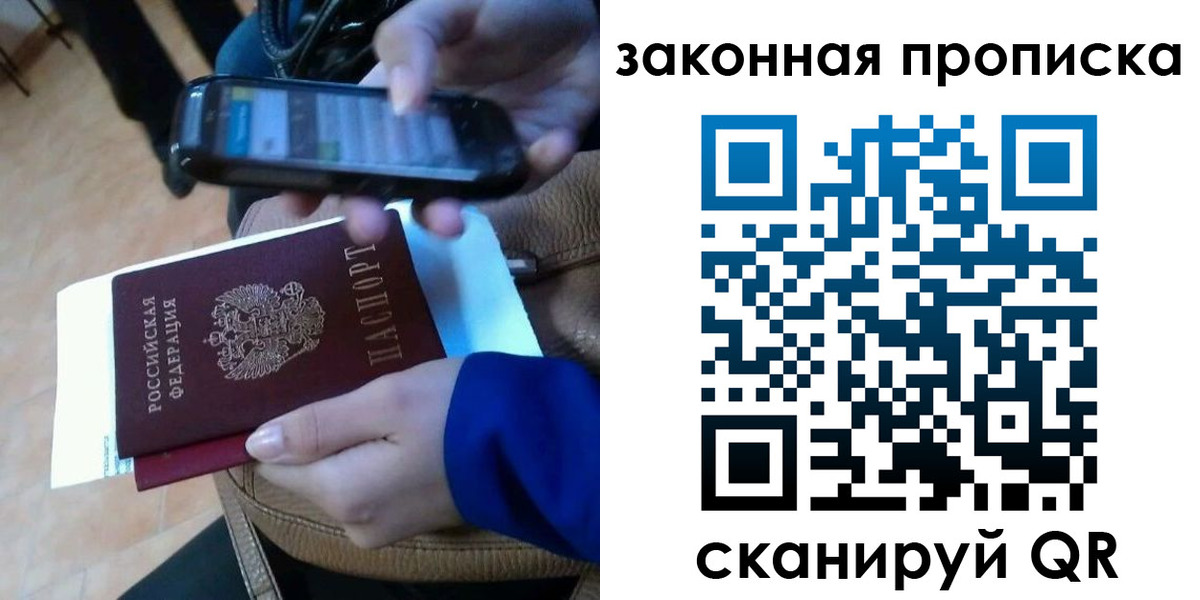 миграционный учет в Сосенском