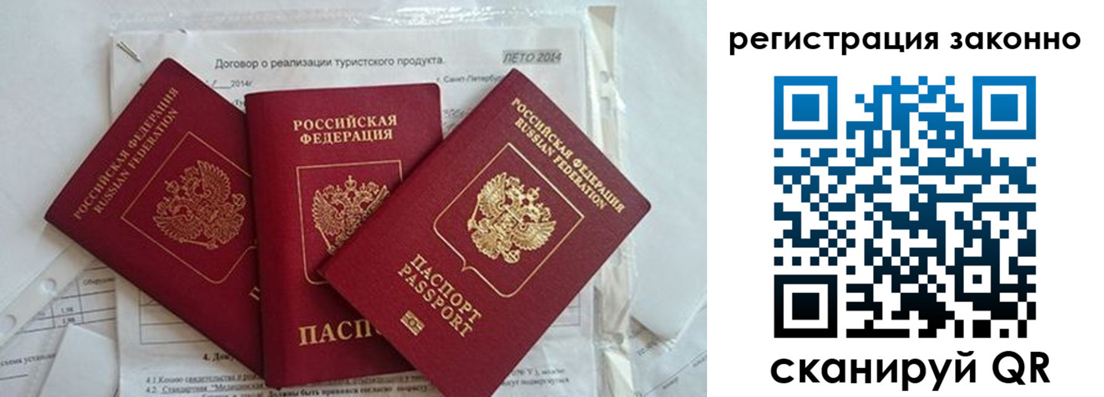 прописка ребенка в Сосенском